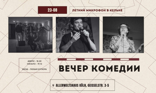 Russischsprachiges *Sommer-Open-Mic* von projekt or